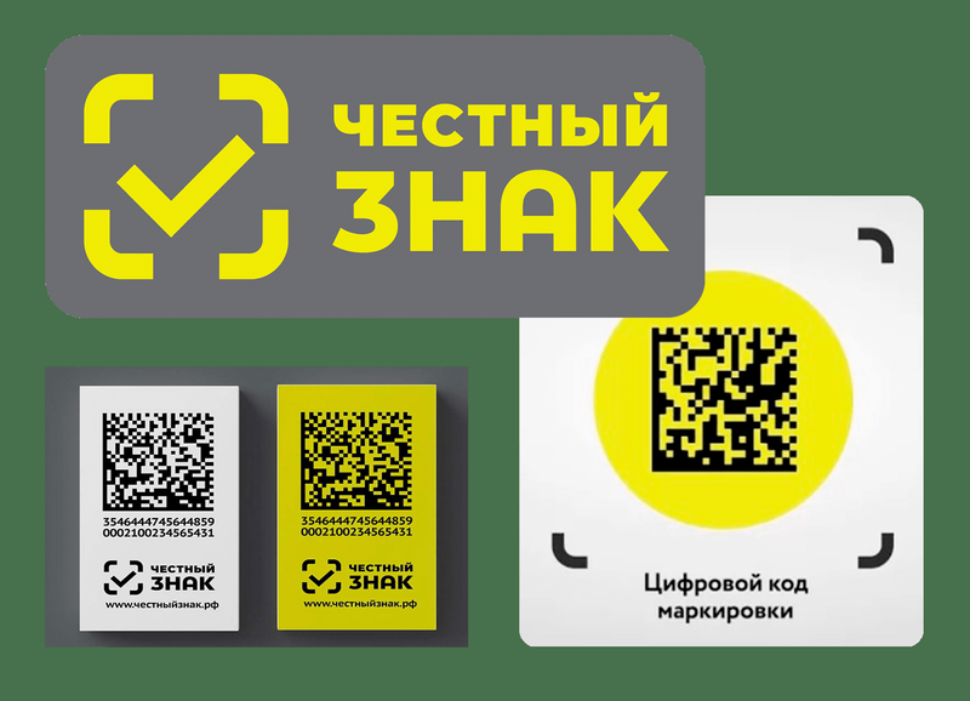 Подключение к Честному Знаку